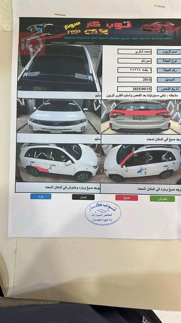 car image